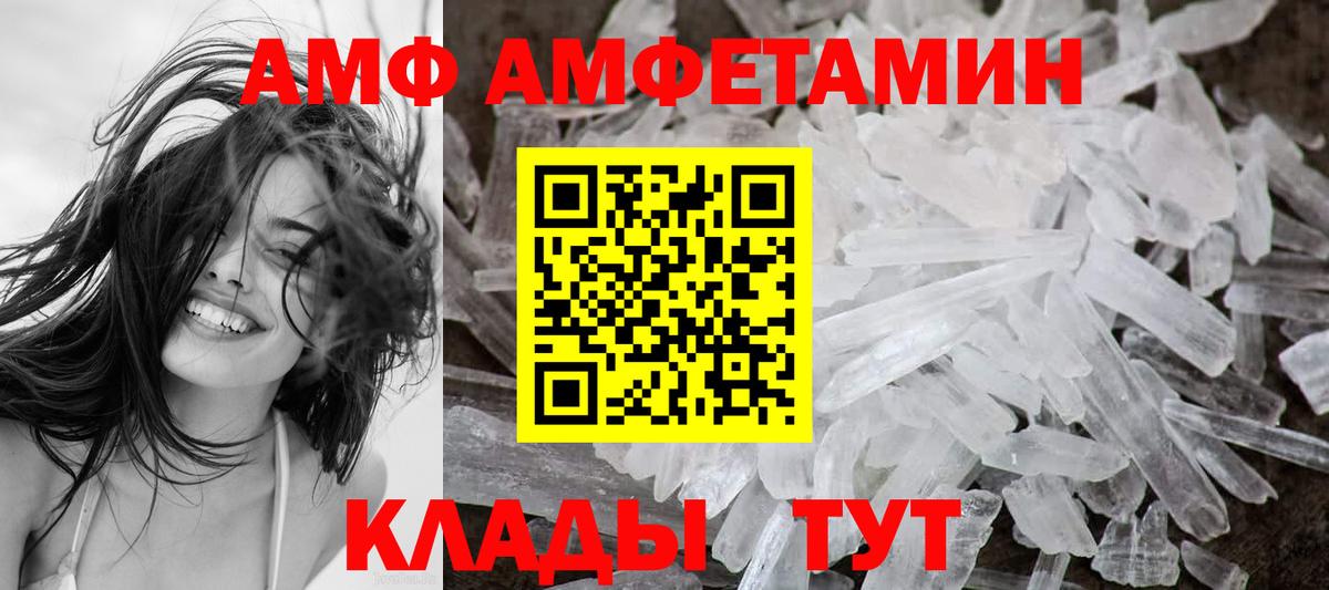 АМФ 98% Наро-Фоминск