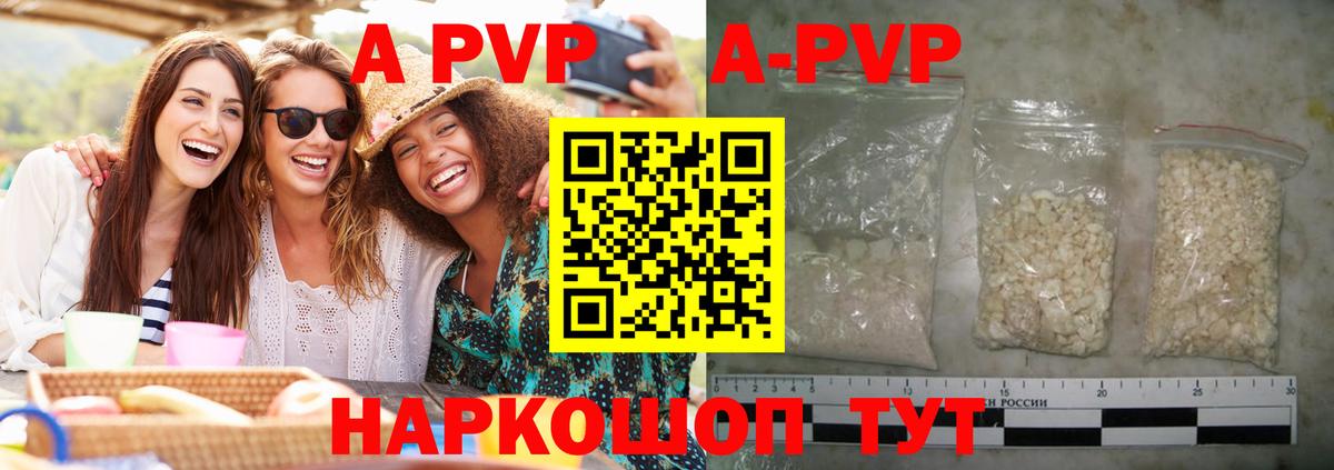 APVP СК  Вход с VPN  Alpha PVP СК  Наро-Фоминск  А ПВП крисы CK 