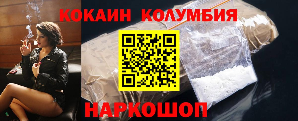 COCAIN  Cocaine Колумбийский  Вход с VPN  Наро-Фоминск  COCAIN FishScale 