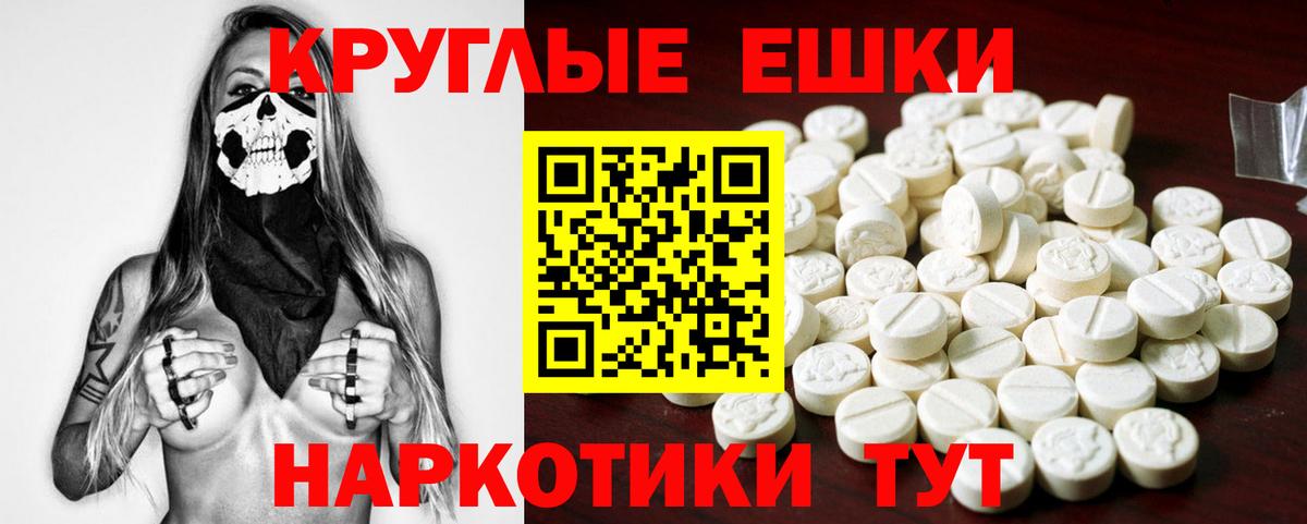 гидра рабочий сайт  Вход с VPN  где продают наркотики  Наро-Фоминск  ЭКСТАЗИ круглые 