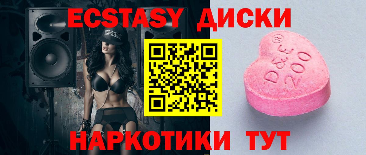 Экстази TESLA Наро-Фоминск