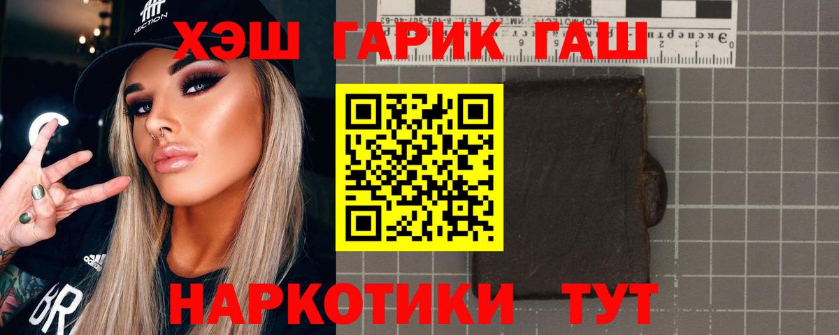 Гашиш убойный Наро-Фоминск