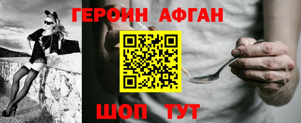 Наро-Фоминск  Героин VHQ  Вход с VPN 