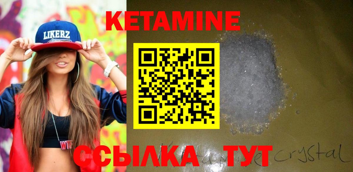 Кетамин VHQ  Вход с VPN  Наро-Фоминск 