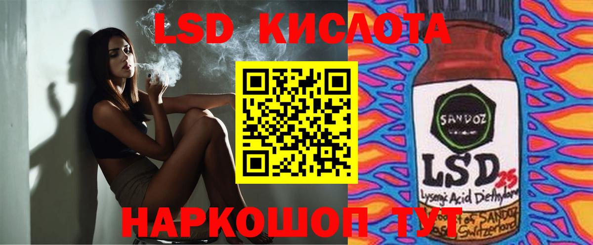 LSD-25 экстази кислота Наро-Фоминск