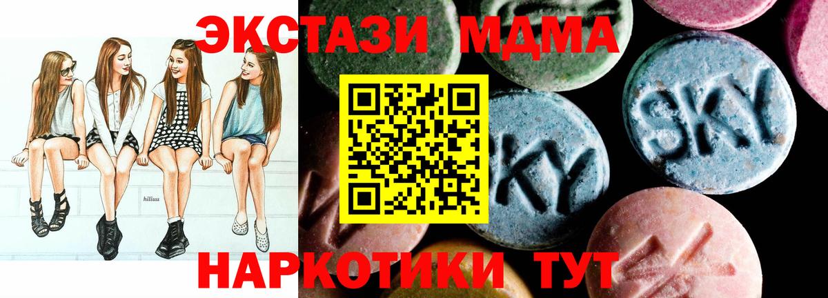 Наро-Фоминск  MDMA  Вход с VPN  МДМА VHQ  МДМА Molly 