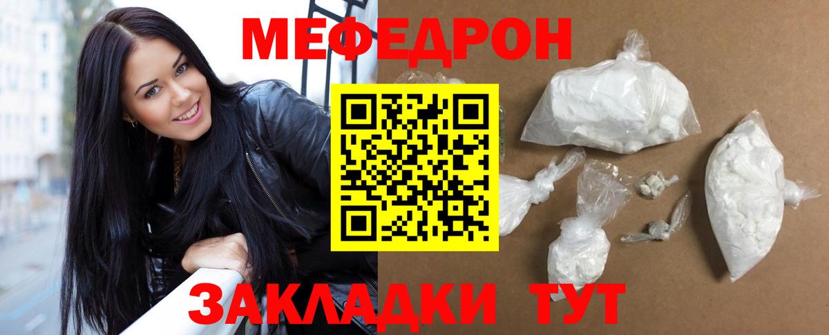 Наро-Фоминск  МЕФ  МЕФ VHQ  Вход с VPN  МЕФ  Меф мяу мяу 