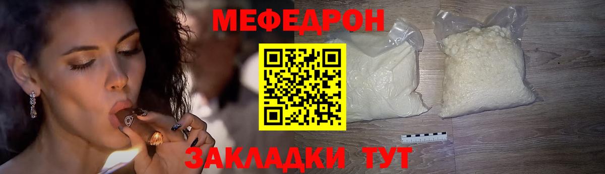 Меф мяу мяу мука Наро-Фоминск