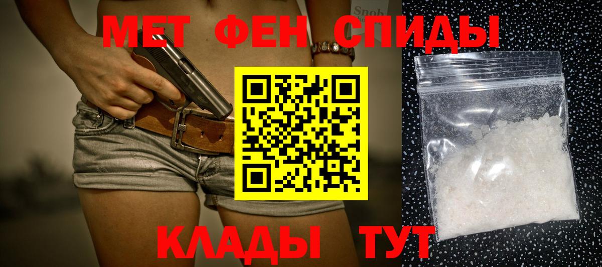 МЕТАМФЕТАМИН  Первитин пудра  Вход с VPN  Наро-Фоминск 