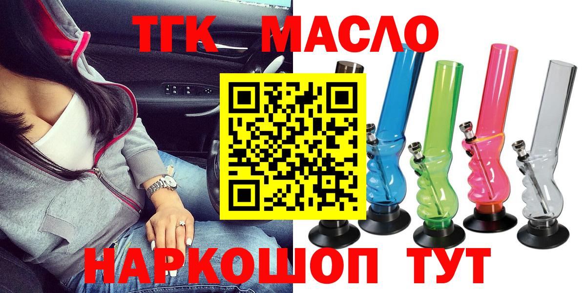 Вейп ТГК Наро-Фоминск
