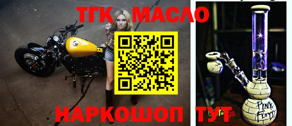 Наро-Фоминск  Дистиллят ТГК концентрат  Вход с VPN 