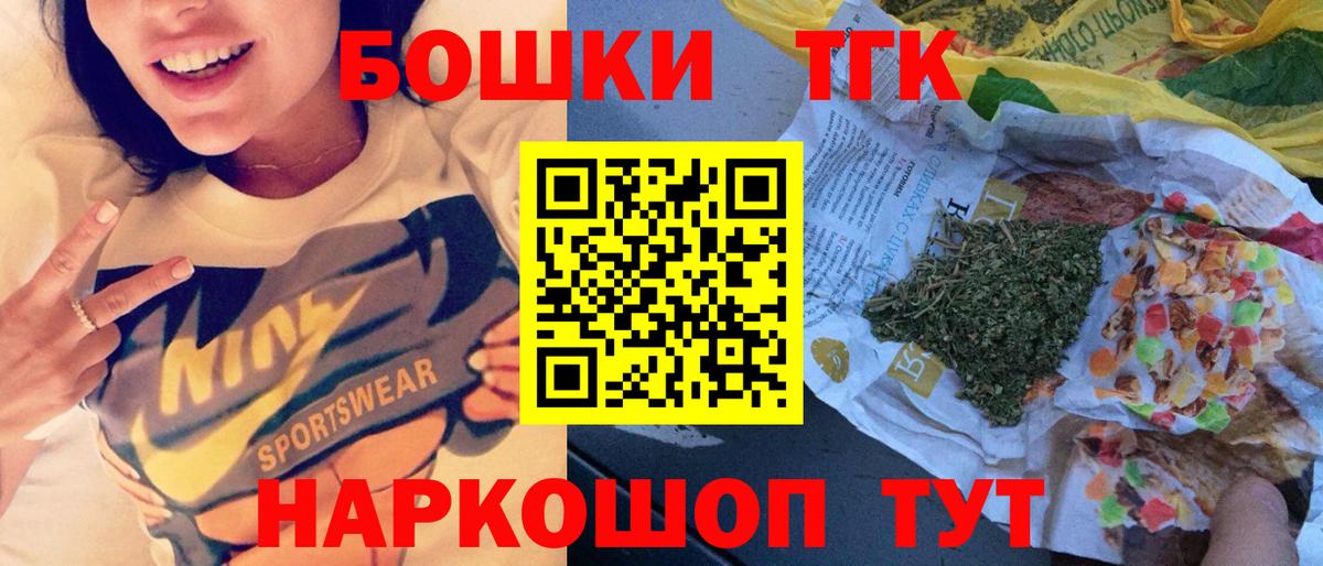 Наро-Фоминск  Канабис планчик  Вход с VPN  Бошки Шишки план 